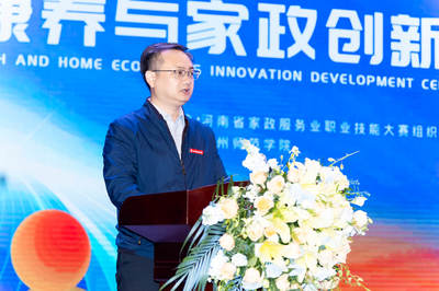 2023年“康養(yǎng)與家政創(chuàng)新發(fā)展中原論壇”在鄭州師范學(xué)院圓滿舉行，探索家政服務(wù)新未來(lái)