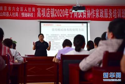 陜南巧打“家政牌”，多措并舉拓寬助農(nóng)增收新路徑