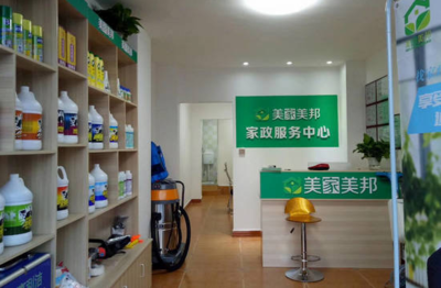 美家美邦加盟費(fèi)用與連鎖開(kāi)店條件深度解析 家政服務(wù)行業(yè)投資指南