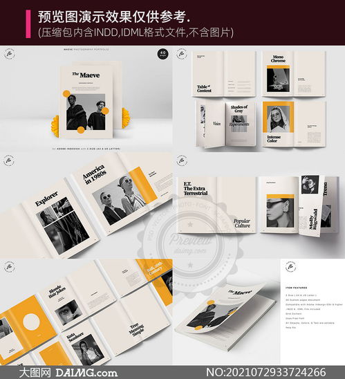打造精美視覺盛宴 四十頁多用途雜志圖文排版設(shè)計(jì)素材與制作指南